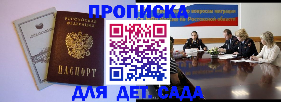прописка гарантия в Выксе