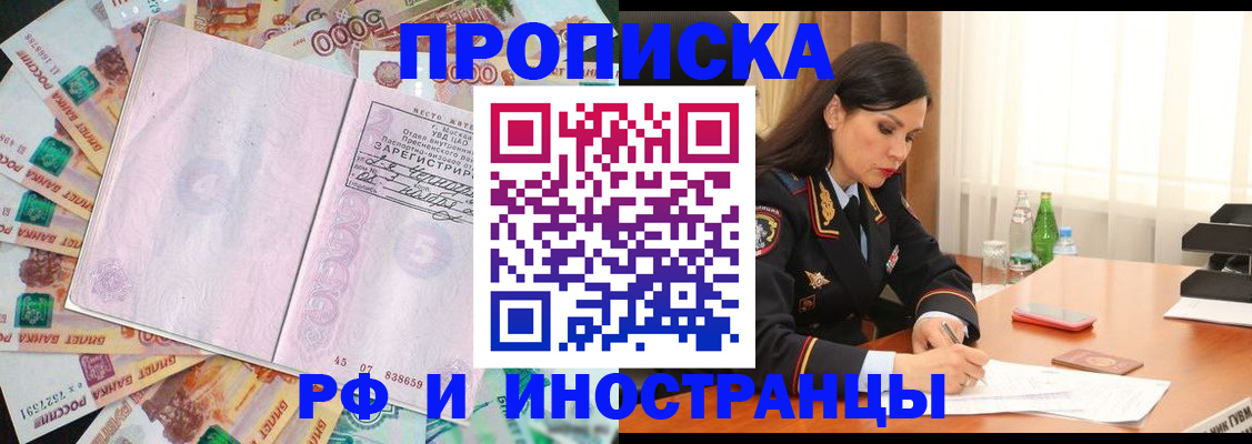 временная регистрация собственник в Выксе