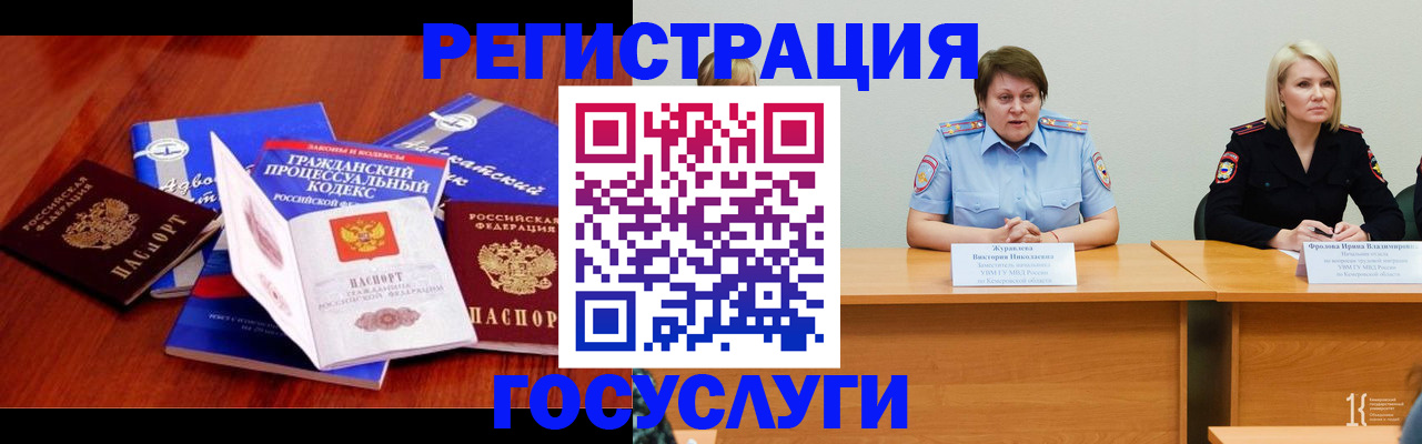 прописка ребенка в Выксе